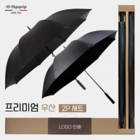 협립 80 암막블랙 엑설런트 자동골프우산 +협립75 안전버튼 컬러암막 고밀도 골프우산 세트