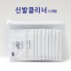 더구디스 신발클리너 10매