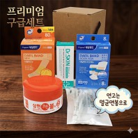 구급함 대일밴드 대용량 표준 80매 닥터스킨연고 5종세트