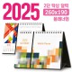 [주문 제작] 탁상 2단 달력 (플래너형/260*190)