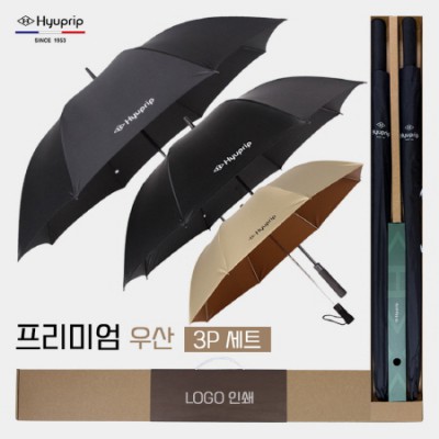 협립 75 심플 자동골프우산 +협립 80 VIP 자동골프우산 (의전용) and 협립 2단 암막 늄자동우산(남자양산)-세트