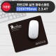 천연고무 실크마우스패드(220×190mm) 2T/3T/4T