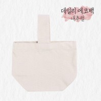 원 그립 에코백