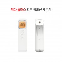 제다 플러스 피부 적외선 체온계