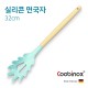 [쿠비녹스] 실리콘 면국자 CO-41-08