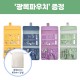 (0190159) 로페리아 파스텔 손톱깎이세트 16종_광목파우치 복주머니 포함