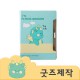 ZA016 [커스텀굿즈] 풀오버인쇄 하이엔드급 비즈니스전용 다이어리 (박스제작가능)