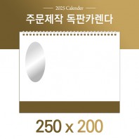 독판카렌다 스노우지(삼각대250*200mm)(13)(도무송거울)