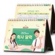 [주문 제작] 학사 달력 297*210