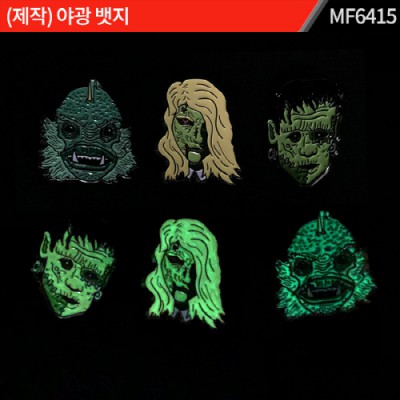 (제작) 야광 뱃지 MF6415