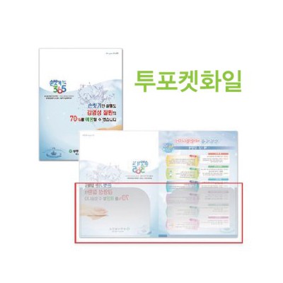 투포켓화일