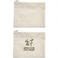 해피뉴 스페셜 파우치 지퍼형