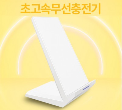 d047 초고속무선충전기 15W출력 케이블분리형 발열손상방지 kc안전인증