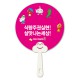 스마일자루부채-원형