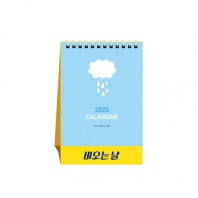 비오는날(미니캘린더) (달력/캘린더)