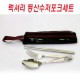수저포크세트/등산수저포크세트/수저세트