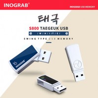 이노그랩 S800 태극 USB(8GB~128GB)