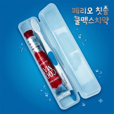 LG 페리오 정품 오리지널 이중미세모 칫솔 치약 휴대용세트