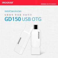 이노그랩 GD150 USB OTG (8GB~128GB)
