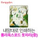 내맘대로 인쇄하는 폴리옥스포드 돗자리(중)