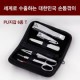 세계로 수출하는 대한민국 손톱깎이 - PU지갑 6종T 세트
