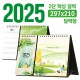 [주문 제작] 탁상 2단 달력 (달력형/297*210)
