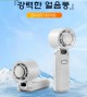 강력한 얼음풍 냉각 선풍기 미니 선풍기