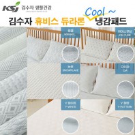 김수자_휴비스 듀라론 쿨 냉감패드 (SS/Q/K)