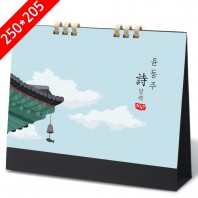 [2027탁상달력]윤동주(詩) 종이링(고급형) 캘린더 카렌다 250*205mm