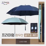 협립80 특대카본 초경량 340그램 우산 +협립70 카본 암막 울트라고밀도 골프우산 and 타이틀리스트 골프공 6구-세트
