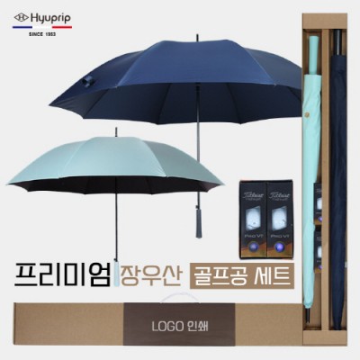 협립80 특대카본 초경량 340그램 우산 +협립70 카본 암막 울트라고밀도 골프우산 and 타이틀리스트 골프공 6구-세트