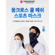 몽크로스 쿨메쉬 스포츠 마스크 자외선차단
