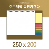 독판카렌다 스노우지(삼각대250*200mm)(16) (접착메모지+인덱스)