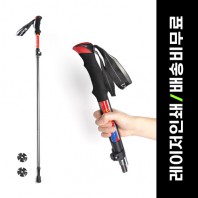 루티네 등산스틱 등산지팡이 5단 접이식(2P)