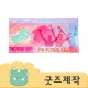 ZA142 [커스텀굿즈] 풀오버인쇄 프리미엄 벨벳 속건성 비치타올 70*140 200g (박스제작가능)
