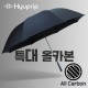 협립 80 특대 올카본 초고밀도 골프우산