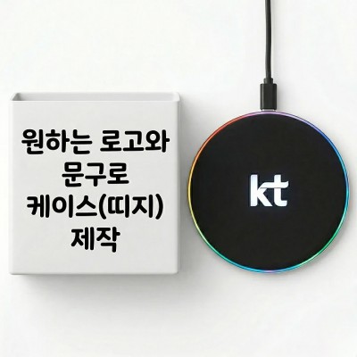 [굿즈 골드넬] 라이트 무선 충전 패드