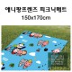 애니팡 돗자리(150x170cm)