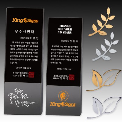 크리스탈 상패 기념패 S8-31-78 S8-32-1234