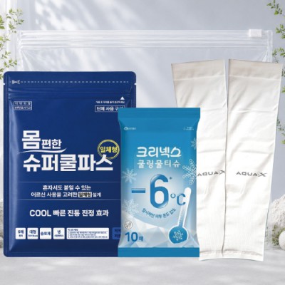 몸편한 3종 쿨세트2호(일체형 쿨파스+쿨링물티슈+쿨토시)