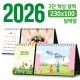 탁상 2단 달력 230*100 (달력형/독판 주문제작)
