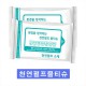 생분해(천연펄프로 만든) 물티슈 (10매, 15매)