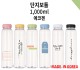 단지보틀 에코젠 1000