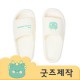 ZA301 [커스텀굿즈] 풀오버인쇄 데일리 층간소음방지 두꺼운 슬리퍼 (박스제작가능)