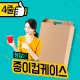 [6.5온스:200개입] 주문인쇄종이컵 4줄 무지 포장SET/종이컵 1도인쇄
