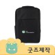 ZA404 [커스텀굿즈] 풀오버인쇄 컴포터블 비즈니스 백팩 가방 (박스제작가능)