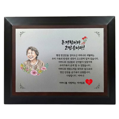 장관패 원목 상패 MT-04 학위패 감사패 기념패