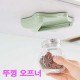 주방 만능 오프너, 행사용품 a80