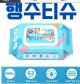 세균닦는 클리어 행주티슈 70매