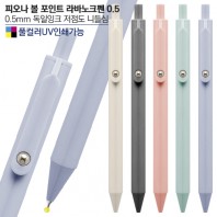 피오나 볼 포인트 라바노크펜